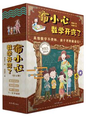 读一页就上瘾的唐朝史精装全4册