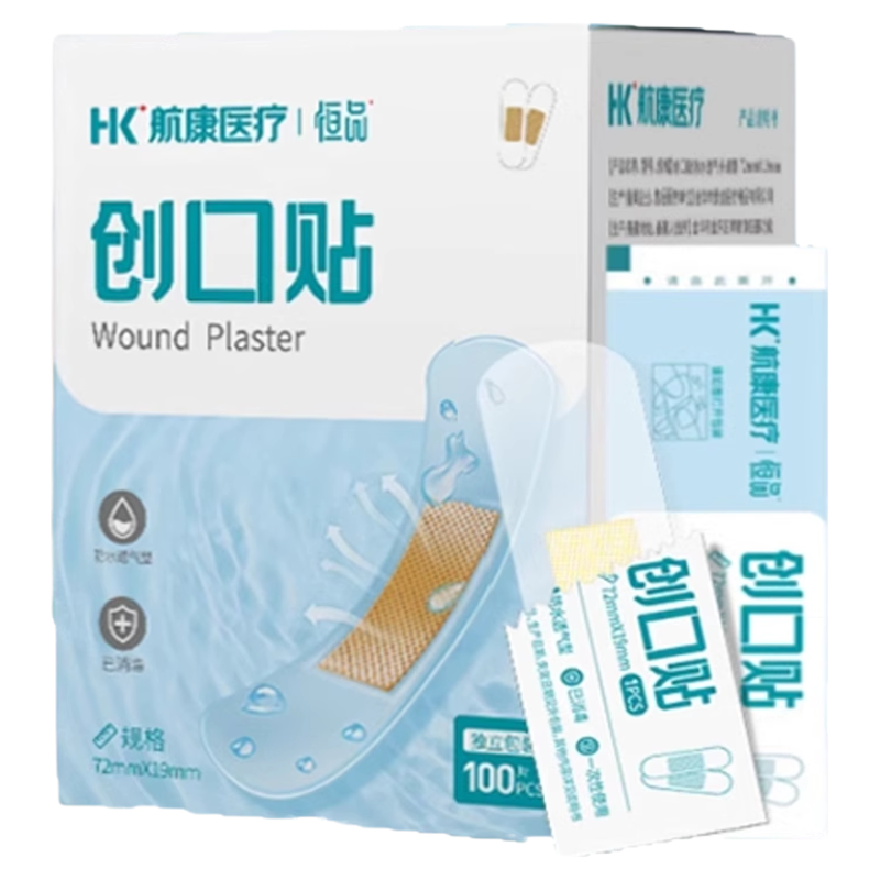 医用创口贴防水透气隐形止血护创