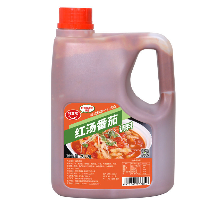 番茄味桶装不辣懒人小火锅调味料