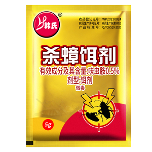蟑螂药家用呋虫胺室内非无毒一窝全窝餐厅端强第正品旗舰店效一名