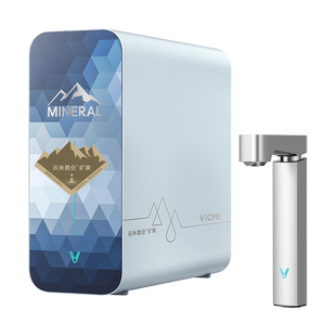 云米昆仑3 2S Pro净水器矿物质水1400G家用厨下式APP智控RO反渗透