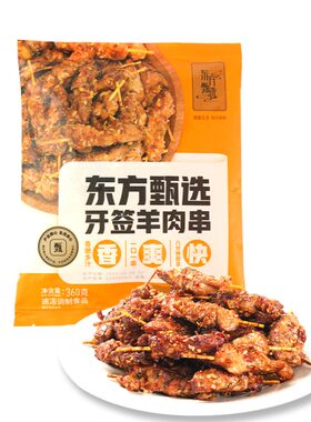 东方甄选牙签羊肉串360g/袋