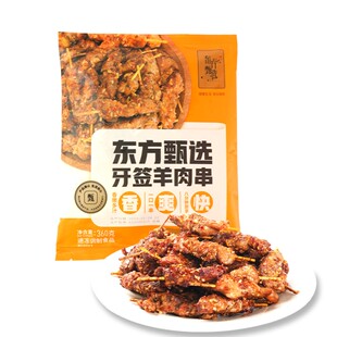 东方甄选牙签羊肉串空气炸锅烧烤半成品食材牙签肉烧烤串肉串炸串