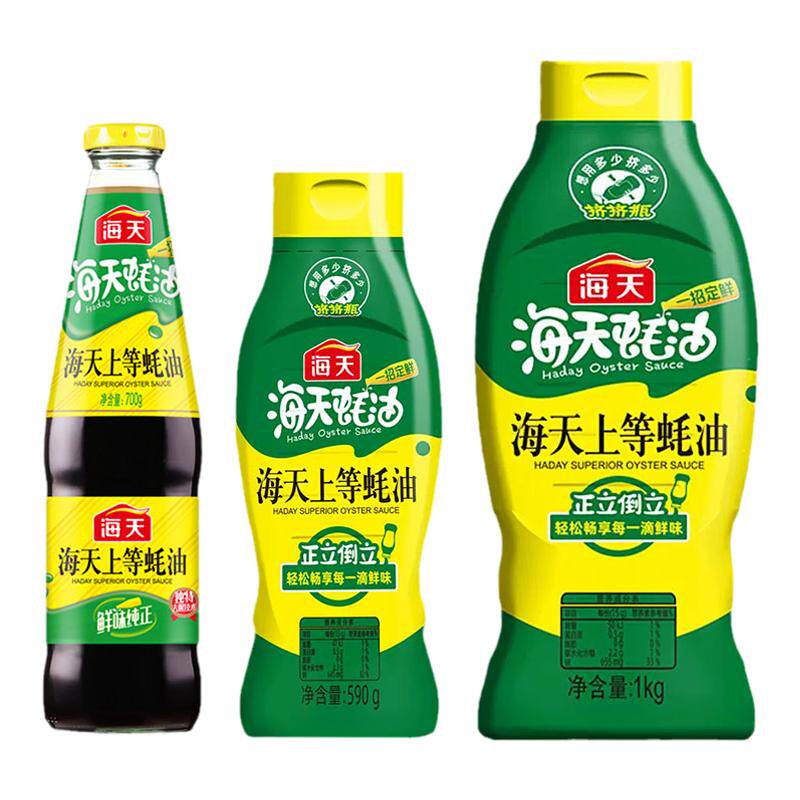 海天上等蚝油瓶家用炒菜点蘸拌馅焖肉饺子家用火锅挤挤蚝油调味品