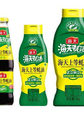 海天上等蚝油瓶家用炒菜点蘸拌馅焖肉饺子家用火锅挤挤蚝油调味品