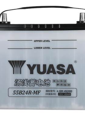 汤浅蓄电池55B24R-MF汽车电瓶