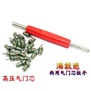 汽车空调气门芯加气嘴快排阀高压气芯钥匙r134A气门针扳手空调芯
