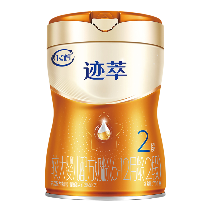 飞鹤迹萃2段奶粉官方旗舰店乳铁蛋白二段婴幼儿奶粉6罐750g正品
