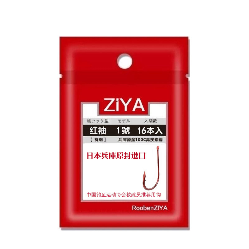 ZIYA超硬袖钩进口赤袖鬼牙不掉色