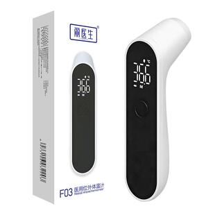 耳温枪电子体温计婴幼儿儿童医专用高精准医用级家用额温婴儿测温