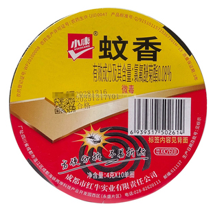 小康小盘蚊香10圈纸纤维防摔易拆不易断蚊蝇香室内户外用菊酯0.08