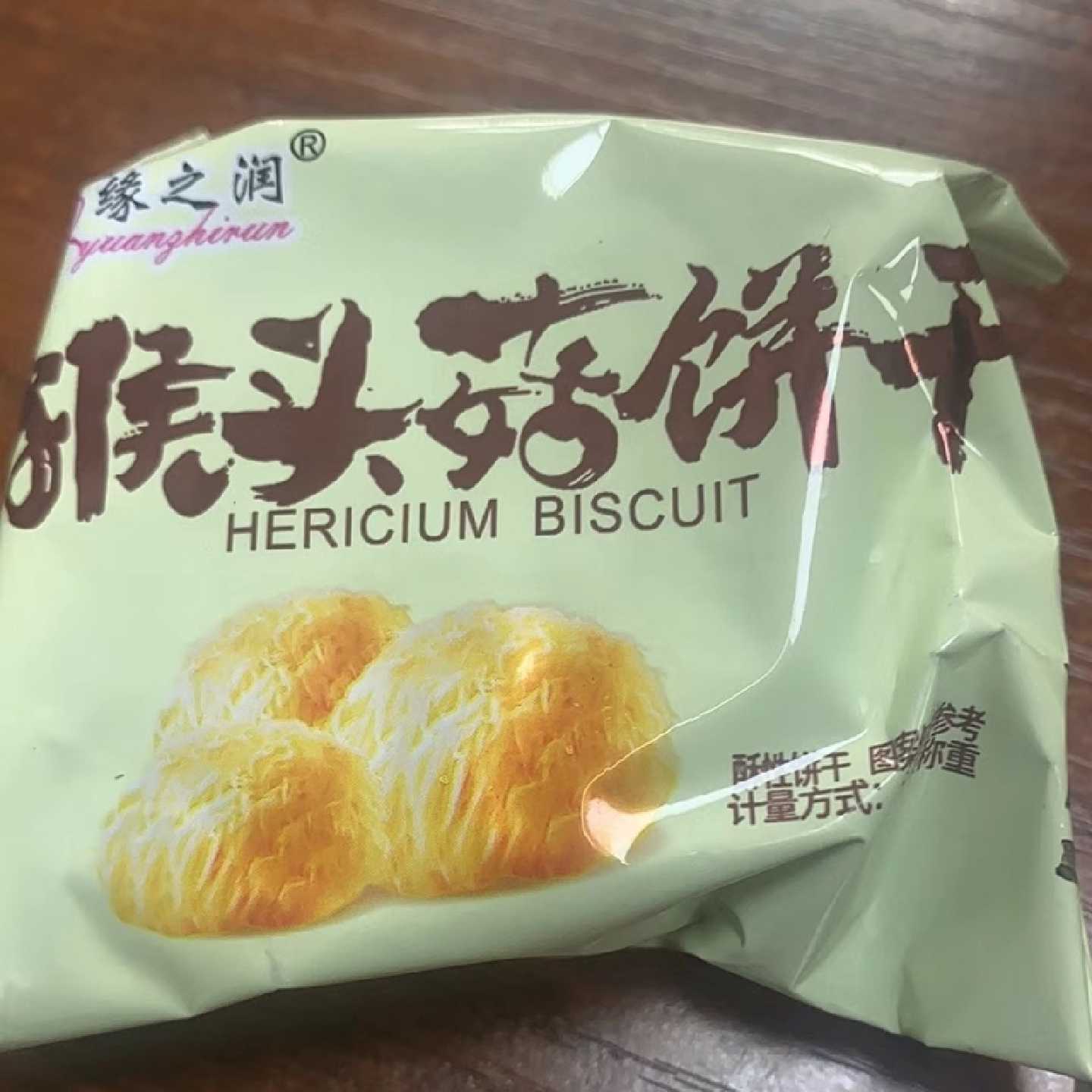 正宗缘之润无蔗糖猴头菇饼干整箱代餐早餐饼干代餐零食散装整箱小
