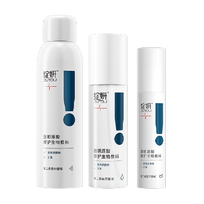 绽妍透明质酸敷料水乳喷套装