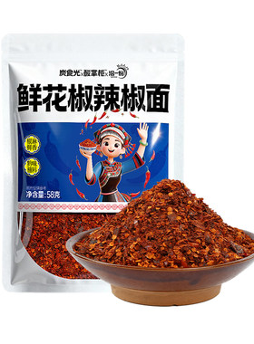 贵州蘸水辣椒面特产鲜花椒木姜子