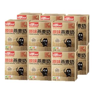 【年货优选】非常麦原味燕麦奶0添加蔗糖0胆固醇饮料植物蛋白饮料