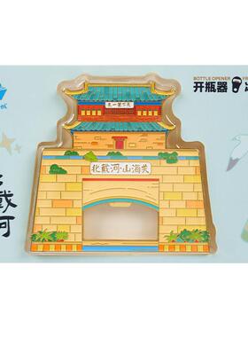 猫的天空之城开瓶器冰箱贴文创