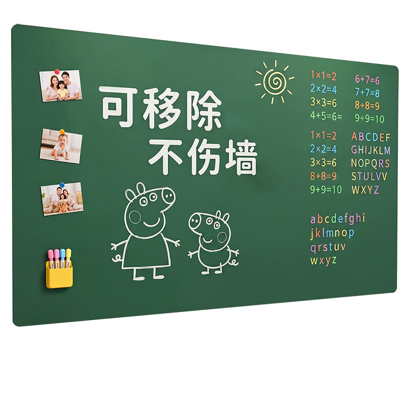 黑板贴墙贴儿童家用教学