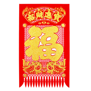 超大号红色烫金福字挂钱植绒布洒金吊钱春节用品剪纸招财进宝门贴