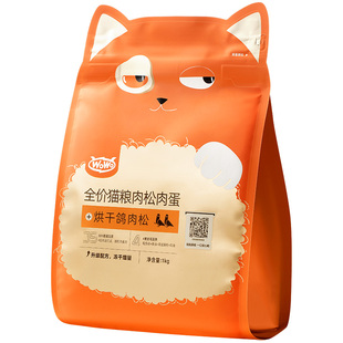 wowo喔喔鸽肉松全价猫咪主粮猫粮官方正品美毛营养兔肉猫粮试吃装