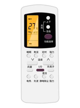 【天猫严选】适用格兰仕空调遥控