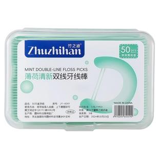 薄荷味双线牙线棒家庭装超细弓形盒装一次性牙线牙签剔牙口腔清新