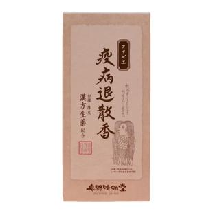 奥野晴明堂疫病退散香日本檀香香薰室内持久家用居家陈皮柠檬线香