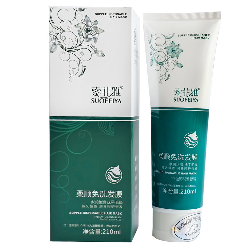 免洗发膜精华乳修复烫染干枯毛躁