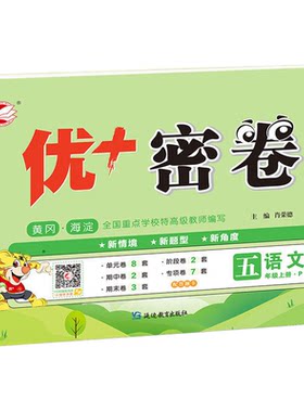 河北专版】优+密卷2026春季