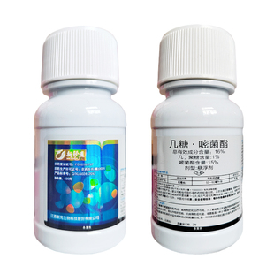 霜霉病专用药几糖嘧菌酯杀菌剂几丁聚糖霜霉病专用药嘧密菌脂正品