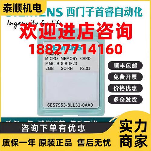 议价6ES7953-8LL31/8LL30/8LL20/8LL11-0AA0西门子2MB存储卡内存