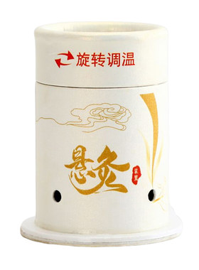 【中医院同款】家用随身艾灸筒罐