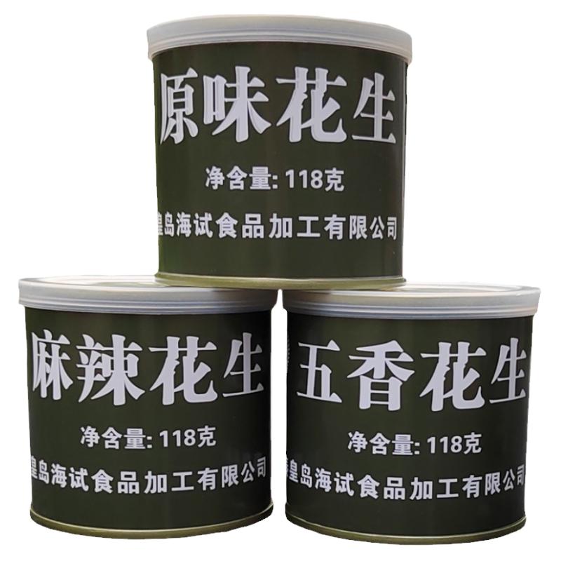 海试五香麻辣原味花生米