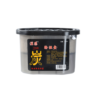 家用活性炭除湿盒吸潮干燥剂室内衣柜防潮防霉包除湿袋吸湿盒神器