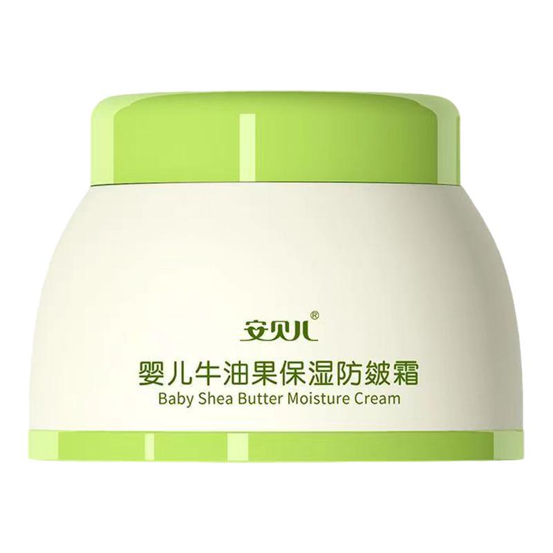 安贝儿牛油果防皴霜擦脸油
