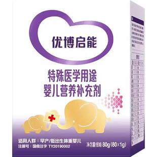 优博特爱启能母乳强化营养补充剂早产儿低体重婴儿奶粉特医配方