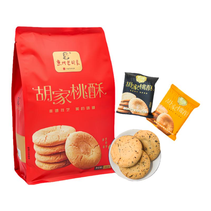 胡家桃酥饼干老式传统手工糕点礼盒装独立小包装童年回忆小零食
