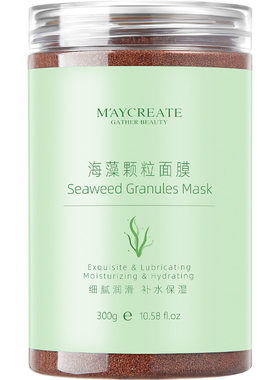 补水保湿紧肤改善干皮海藻面膜
