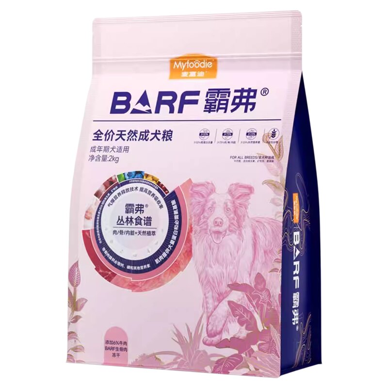 麦富迪barf霸弗狗粮鸡肉生骨肉主食冻干主粮泰迪比熊通用成幼犬粮