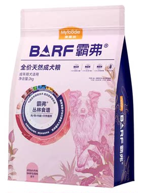 barf霸弗狗粮鸡肉犬粮全价生骨肉