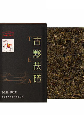 安徽特产茶叶安茶古黟黑茶茯砖金花茯繁盛黟县黑砖茶【自备茶刀】