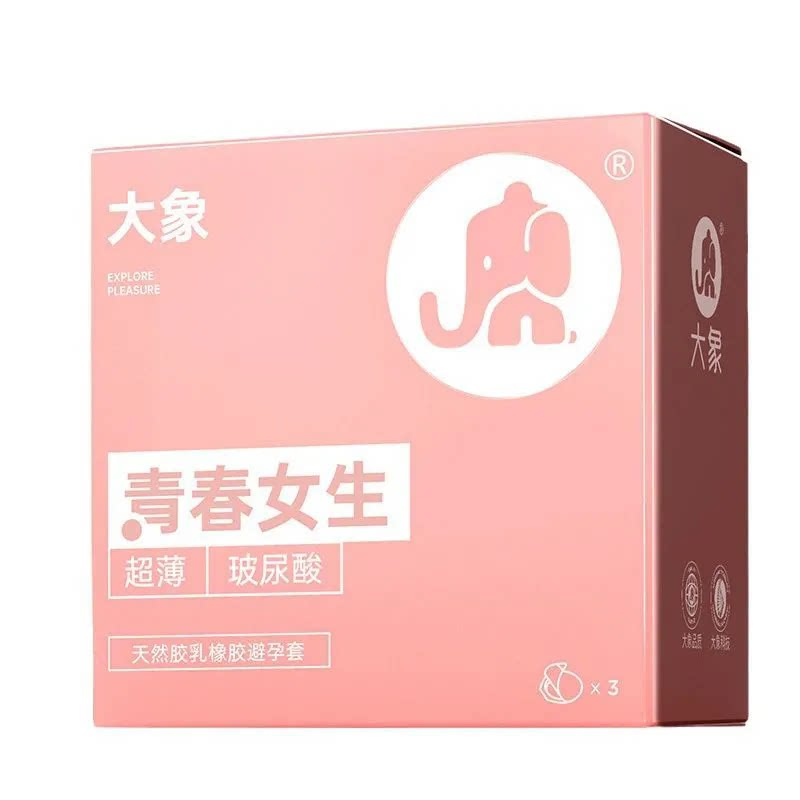 大象超薄玻尿酸避孕套男裸用入安全刺女性专用激正品安全套001byt