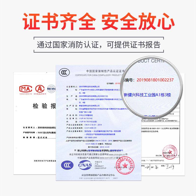 泰和安手报报警j-sjp-m-tx3142手动火灾警按钮手报带电话报插孔