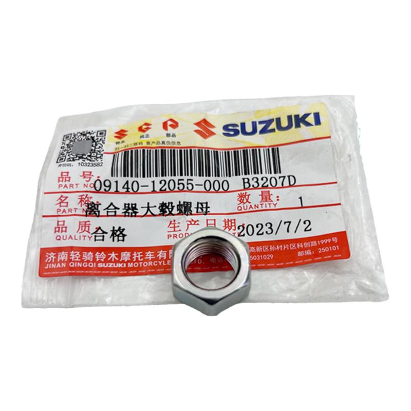 铃木UUUY离合器大毂螺母原装