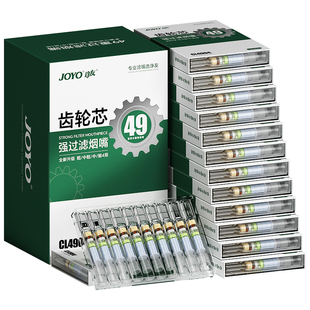 joyo诤友49重多层烟嘴新款过滤器三用粗中细一次性高档烟香滤嘴