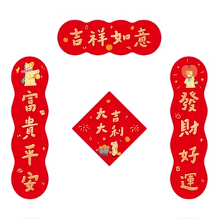 马年对联原创2026年新款磁吸春联过年入户门贴福字春节新年装饰品