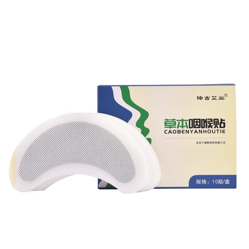 草本咽喉贴植物萃取咳嗽贴咽喘贴嗓子干痒贴咽扁贴本草舒喉贴正品