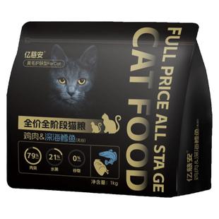 猫粮幼猫成猫全阶增肥发腮成年猫专用营养长胖通用型土猫咪家猫用