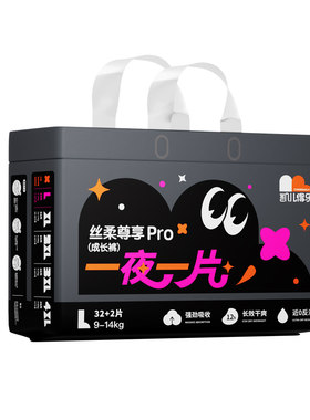 凯儿得乐夜用拉拉裤纸尿裤一包