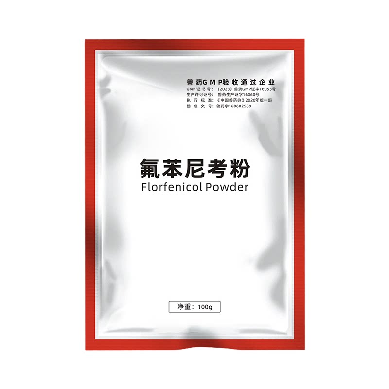爱卡20%氟苯尼考粉新升级水溶型