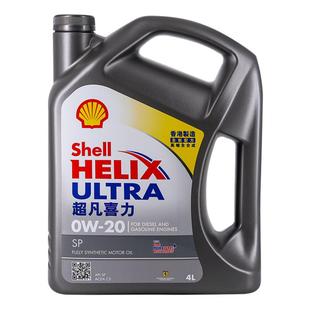 Shell香港壳牌超凡喜力灰壳SP级0W-20 4L 汽车保养全合成机油正品